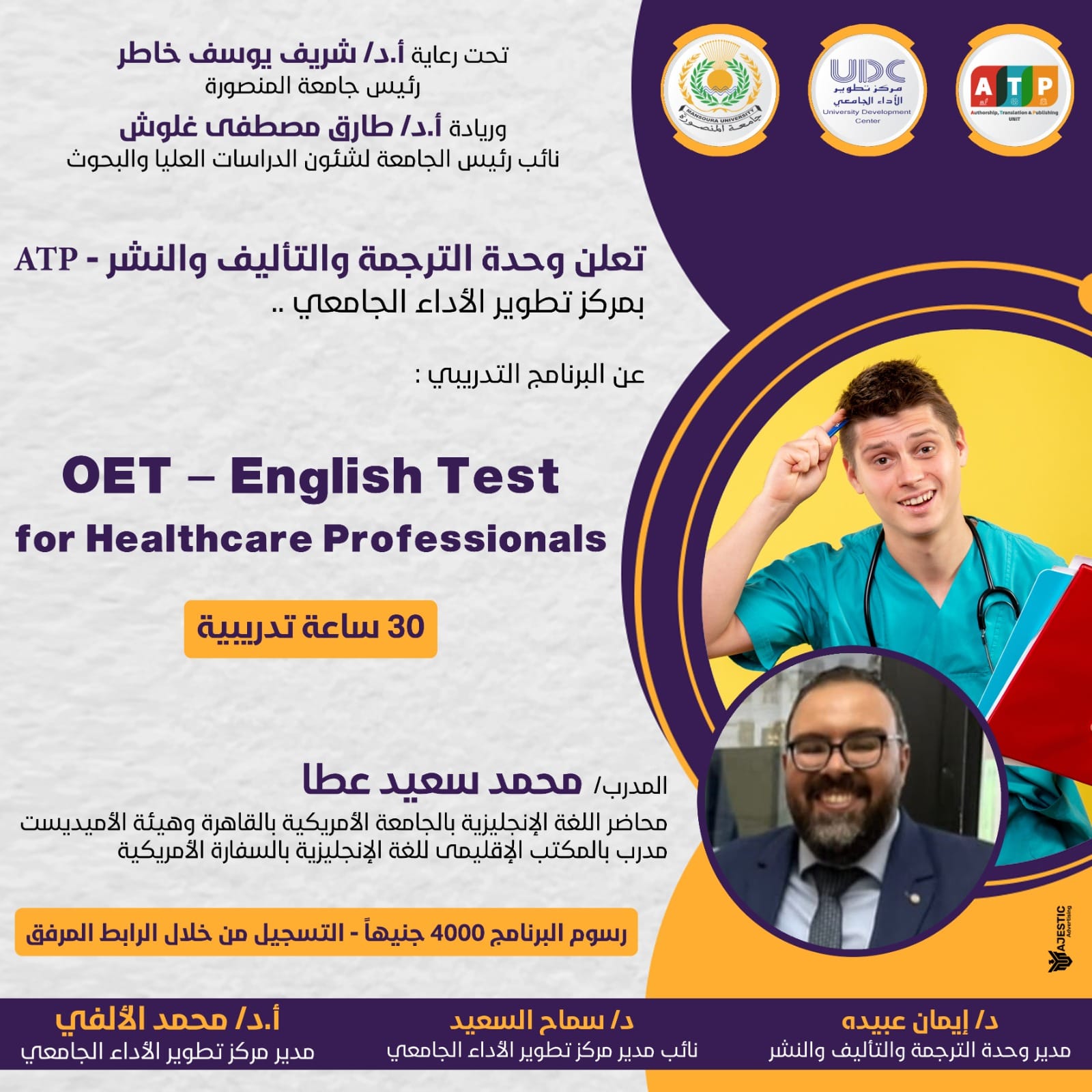 OET Preparation Course for Healthcare Professionals