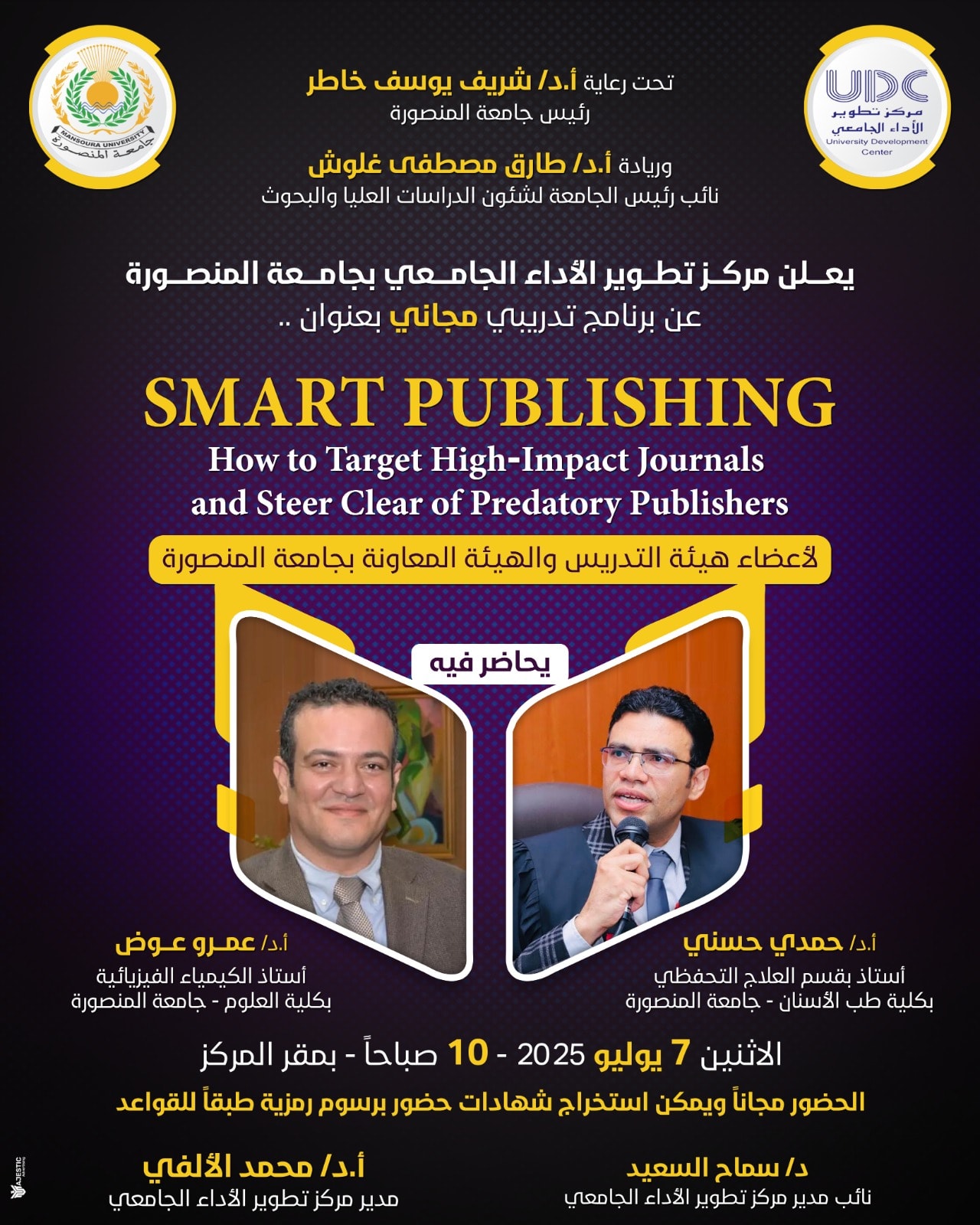  البرنامج التدريبى المجاني بعنوان Smart Publishing