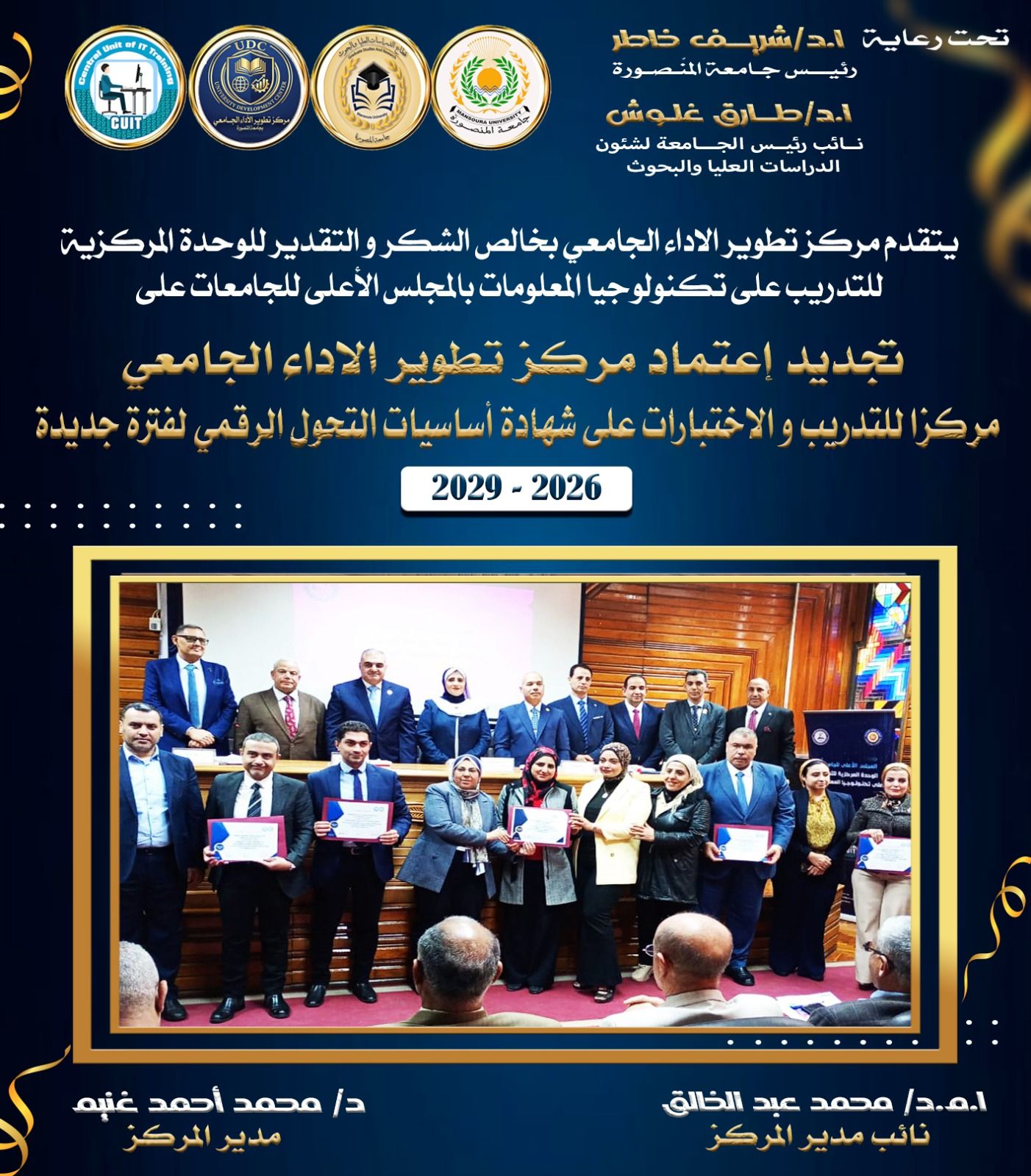 662884150 1416312780513205 547566625812627002 n