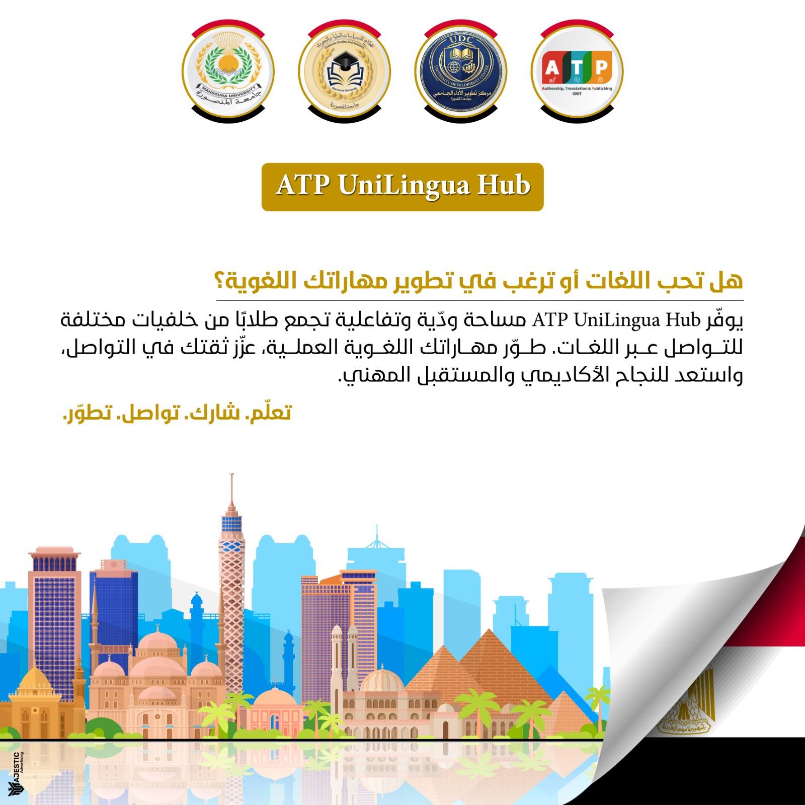 مبادرة وحدة الترجمة والتأليف والنشر