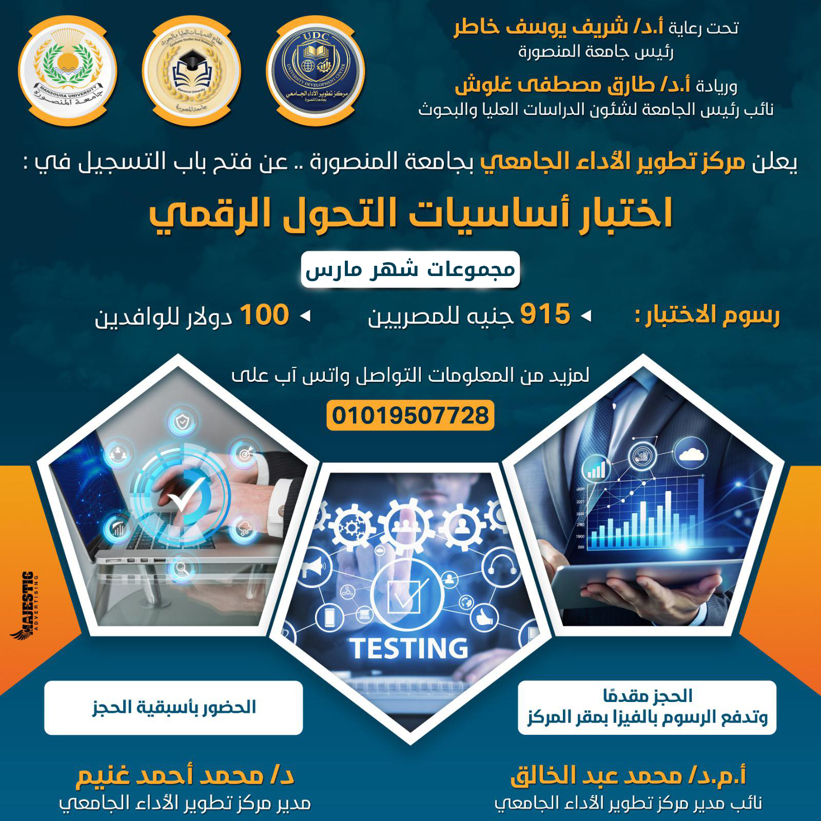 فتح باب التسجيل في اختبار اساسيات التحول الرقمي لشهرمارس