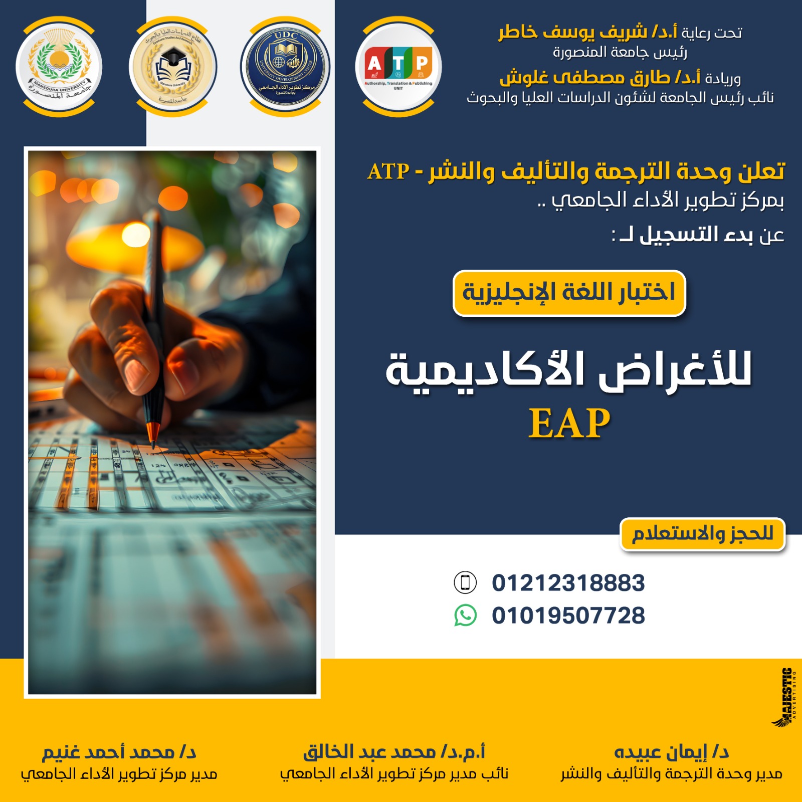 بدء التسجيل لاختبار اللغة الإنجليزية للأغراض الأكاديمية