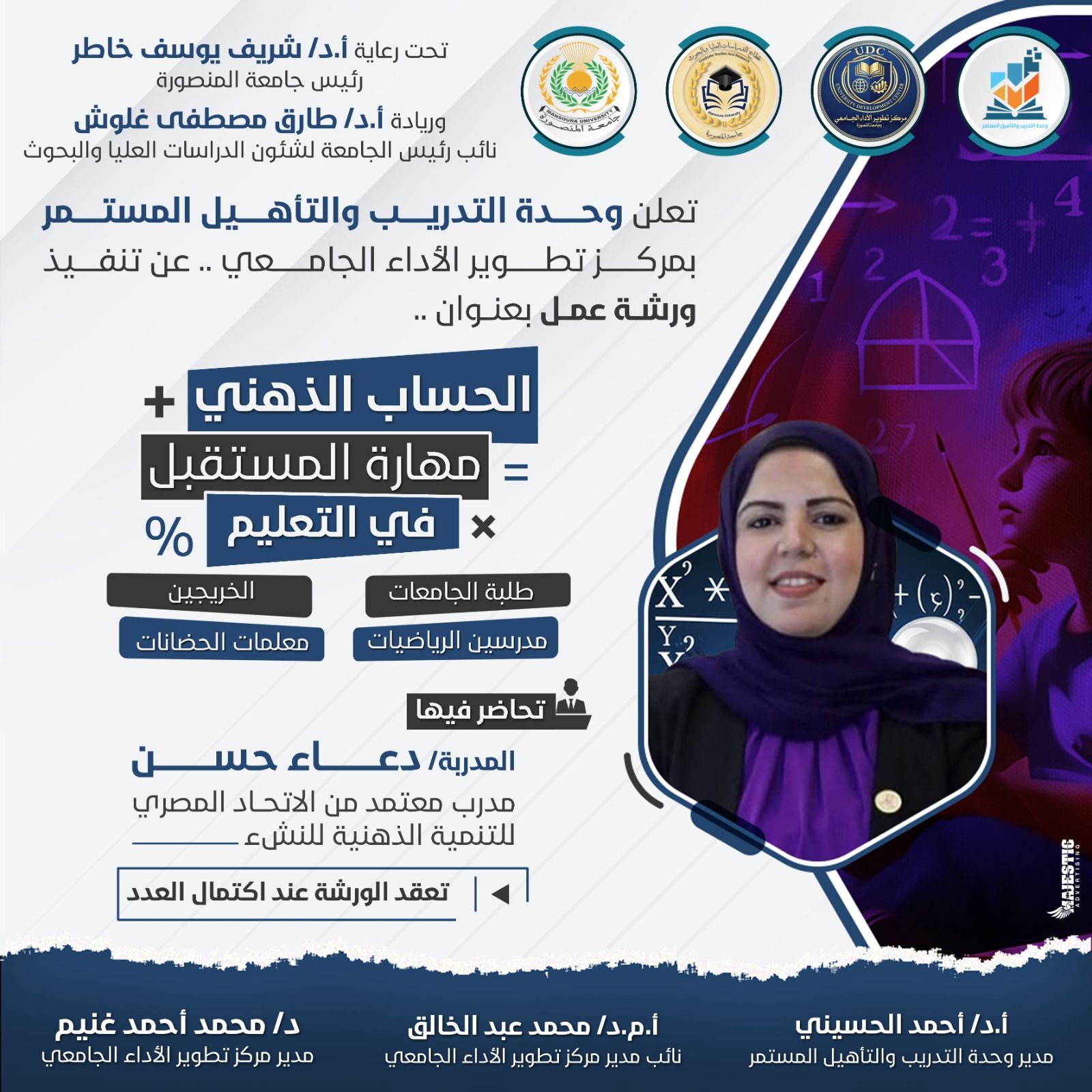 ورشة العمل 