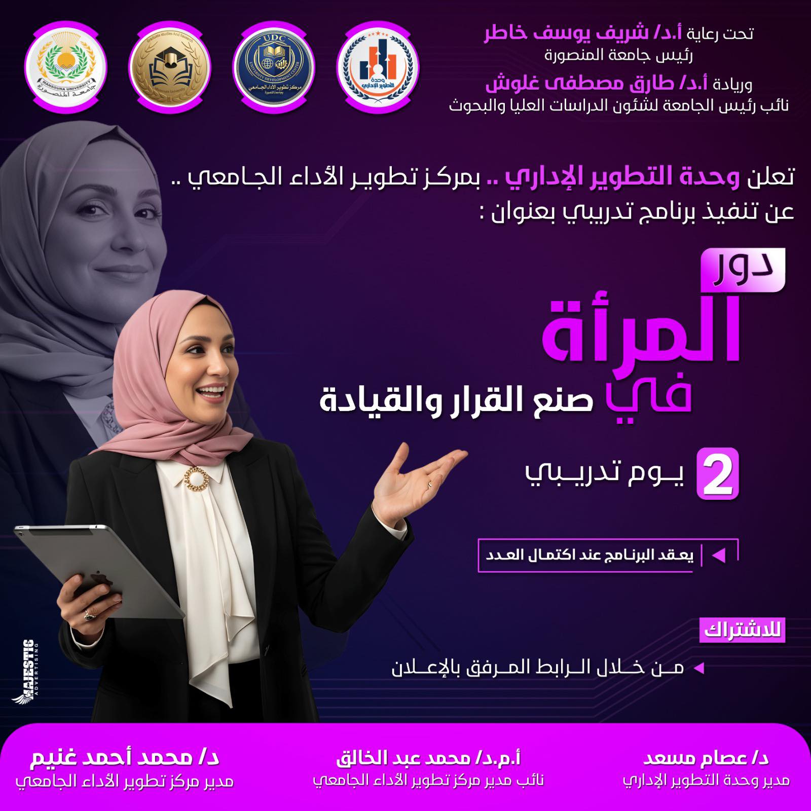 البرنامج التدريبي:  