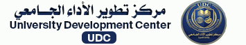 مركز تطوير الأداء الجامعى - جامعة المنصورة - مصر