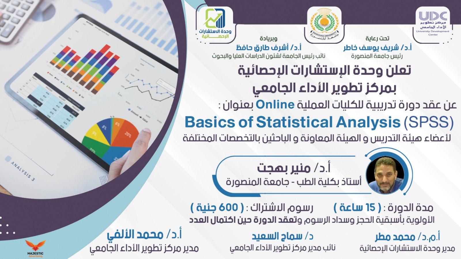 Basics of Statistical Analysis (SPSS) Online Course 