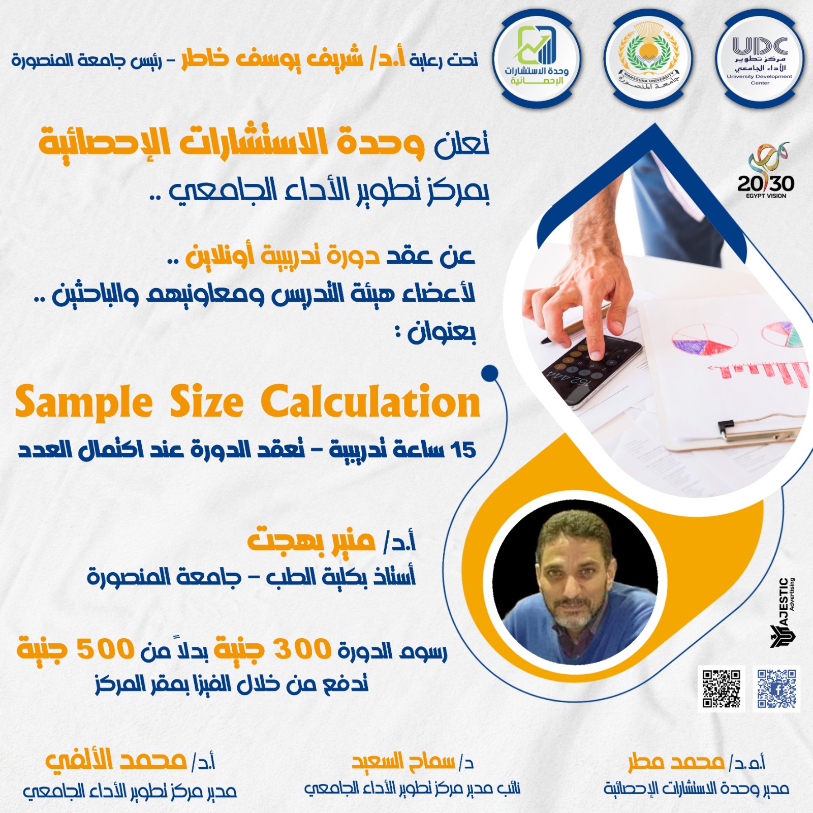 Sample Size Calculation 